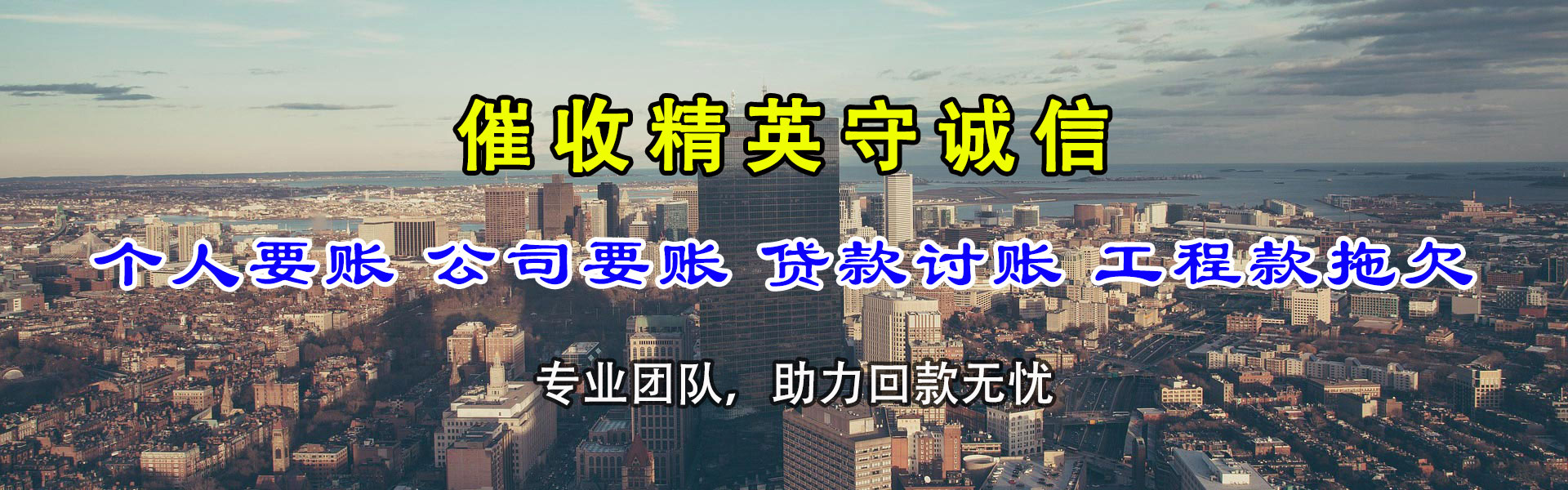 浦城讨账公司